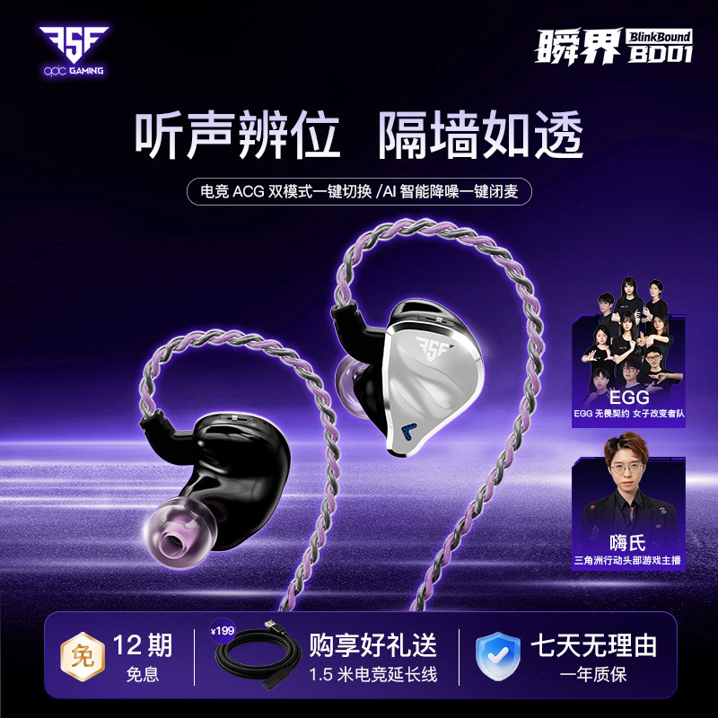 Qdc FSF In Ear Wired Gaming Ea - Esports Gaming Setup reseña y precio