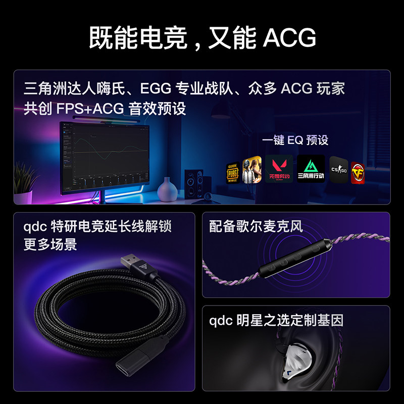 Qdc FSF In Ear Wired Gaming Ea - Esports Gaming Setup reseña y precio